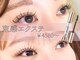 リリーラッシュ 立川店(LilyLash)の写真