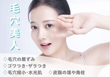 トータルエステティックサロン ヴィーナス(Venus)