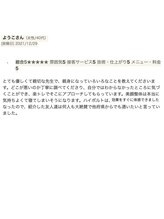 ABC整体院/ホットペッパーの口コミ