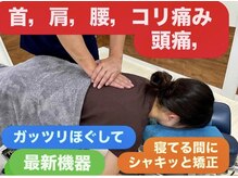 けん鍼きゅう整骨院