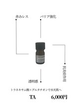 ココハリ/水光白玉肌へ