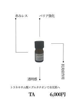 ココハリ/水光白玉肌へ