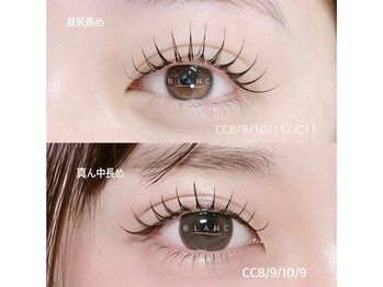 アイラッシュサロン ブラン 広島パセーラ店(Eyelash Salon Blanc)/マツエクデザイン：ナチュラル