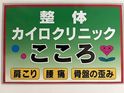 こころの写真