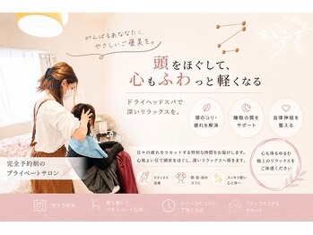 アウラの写真/内側から整うよもぎ蒸し☆老廃物の排出を促進し疲労回復☆マッサージとセットでさらに効果◎
