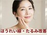 【ほうれい線・たるみ改善】ポテンツァ×小顔矯正|急に老けた気がする方へ