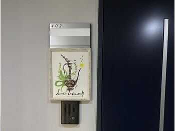 アムリタ ラボラトリー/4階402の入口。ロゴの額縁が目印