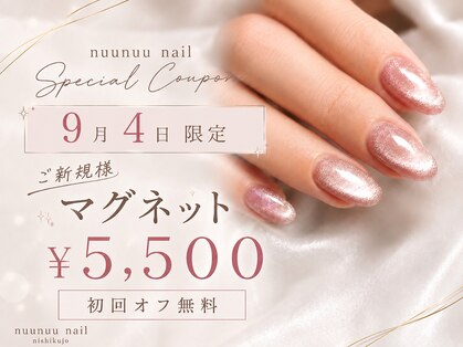 ヌーヌーネイル(nuunuu nail)の写真