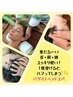 【受けたらハマるヘッドスパ】水素足湯付☆バザルト新感覚ヘッド45分7800円