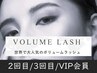 【柏/マツエク/新規同額】3Dボリュームラッシュ(極上セーブル) [200本]
