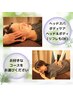 【定番セット♪選べる80分】極上ヘッド＆全身ボディケア11000円→8000円