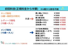 コドモ 所沢店(kodomo)の雰囲気（脱毛★所沢最安の料金設定はご紹介が多いため価格維持♪）