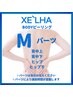 【夏までにくすみボディ解消】韓国発XELHAセラボディピーリング Mパーツ