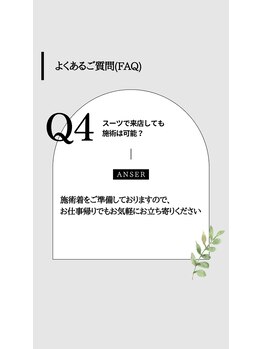 僕の心の奥底 名古屋伏見店/Q&A4
