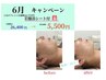 30名様限定★二重アゴ撃退!! 小顔水素フェイシャル 水素吸入付き♪