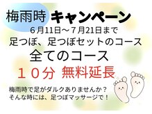 ほぐしやサン(ほぐしやSUN)