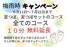ほぐしやサン(ほぐしやSUN)