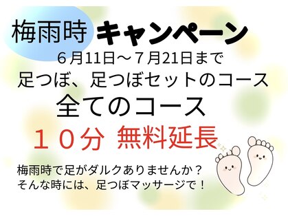 ほぐしやサン(ほぐしやSUN)の写真
