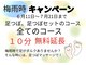 ほぐしやサン(ほぐしやSUN)の写真