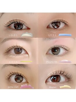 アイプラス 河原町三条(i plus)/まつげパーマ