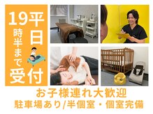 八女整体院の雰囲気（ベビーベッド＆バウンサー完備◎お子様連れ大歓迎♪）