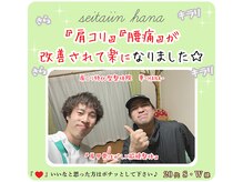 整体院 華/腰のつらさで悩んでいたお客様