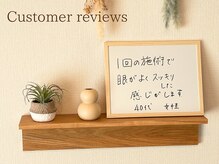 アマテル(AMATERU)/お客様のご感想★本庄/肩こり