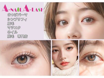 エーネイル エーラッシュ(A-NAIL A-LASH)の写真