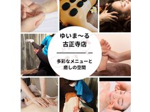 ゆいま～る 古正寺店