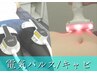 【電磁パルス×キャビテーション】効率的な脂肪燃焼と引き締めの「W効果」