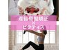 【産後ズボンの悩み解決】★理学療法士が行う骨盤矯正 産後1ヶ月からOK!