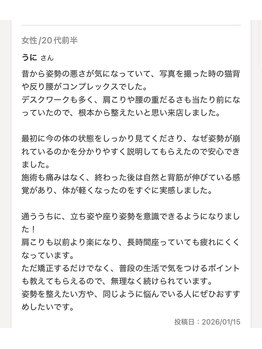 みくる整骨院 美容整体 清須/口コミ