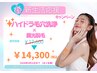 ◆春キャン◆ハイドラ毛穴洗浄×顔脱毛90分￥16,500→￥14,300