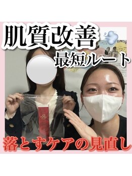 ホワイトアクア 天王寺本店(WHITE AQUA)/ハーブピーリング/大阪/天王寺