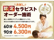 もみかる総本店（旧もみかる西脇店）