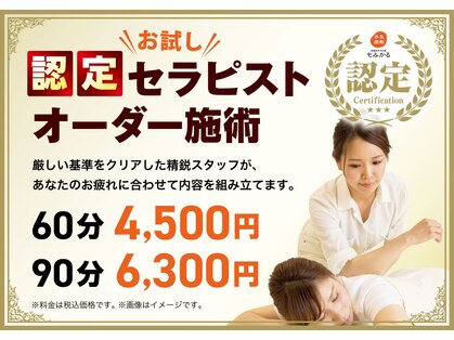 もみかる総本店（旧もみかる西脇店）の写真