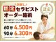 もみかる総本店（旧もみかる西脇店）の写真