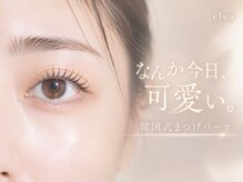 エルア 梅田堂山店(elua)の雰囲気（まつ毛パーマ/まつげパーマ/パリジェンヌ/眉毛/アイブロウ/眉）