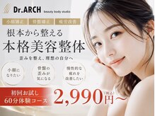 ドクターアーチ 神戸三宮 小顔矯正･整体サロン(Dr.ARCH)
