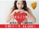 ツルハドラッグエステサロン 和歌山船尾店の写真