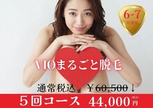 ツルハドラッグエステサロン 和歌山船尾店