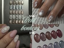 プチボヌール(Petit bonheur)