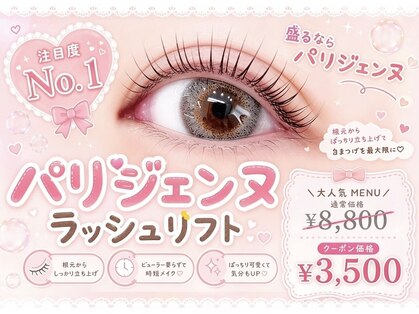 柚那美 池袋東口店(ユナビ)の写真