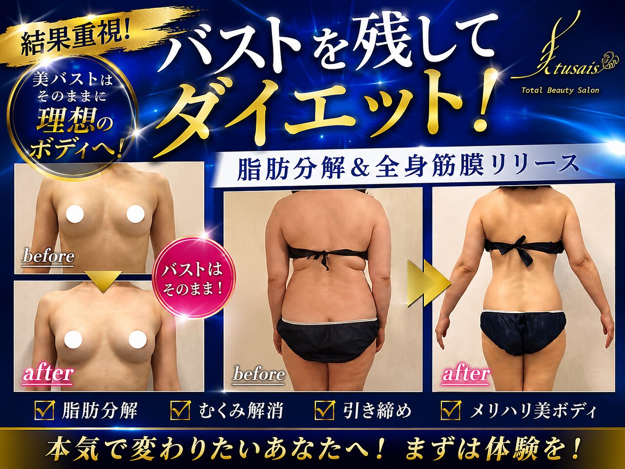 ビテュセスリー はなみずき店(美tusais3)｜ホットペッパービューティー