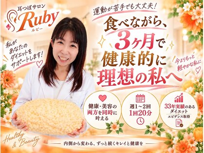 ルビー センター南店(Ruby)の写真