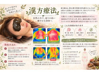 リンパサロンナチュレール (naturel)の写真