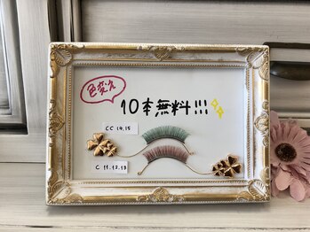 プライベートサロン アンジュ(Private Salon Ange)/キャンディーカラー10束無料