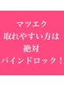 【オフ無料】【LED込み】ダブルフラットバインドロック100束　200本　¥8500