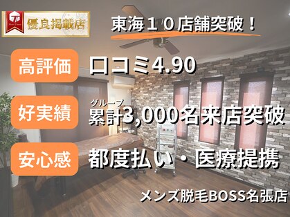 ボス 名張店(BOSS)の写真