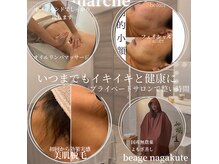ビアージュ ナガクテ(Beage nagakute)
